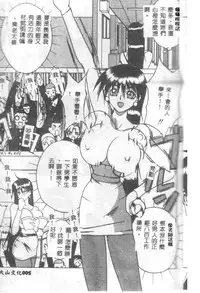 [Midoh Tsukasa] Class X [Chinese]