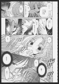 [Saori] Hinatama Holic ~Himitsu no Hokenshitsu~ (Yurikan Petale)