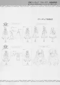 (C72) [CHOCOLATE SHOP (CHOCO)] "Gothic Lolita Mariage"