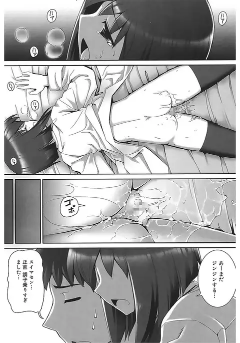 Tentacle Lovers
