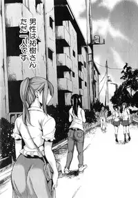 [Tachibana Omina] Boku Wa Minna No Kanrinin Ch. 1-4