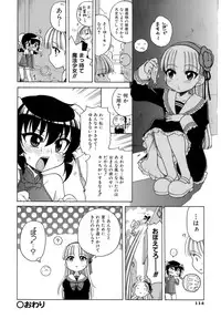 [Inuboshi] Ojohsama no Himitsu - The Secret of the Young Lady