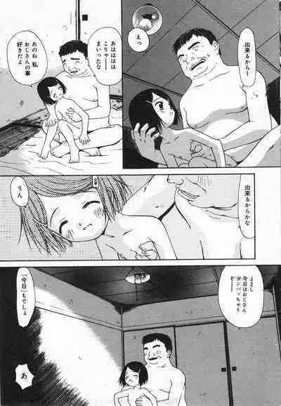 COMIC Minimon Vol. 20