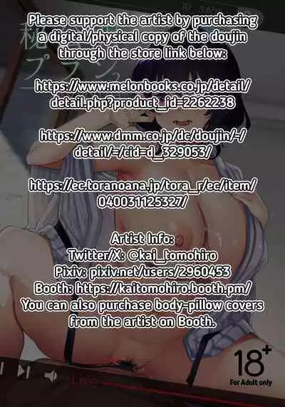 Hikoukai Plan 2 | Private Sub Plan 2