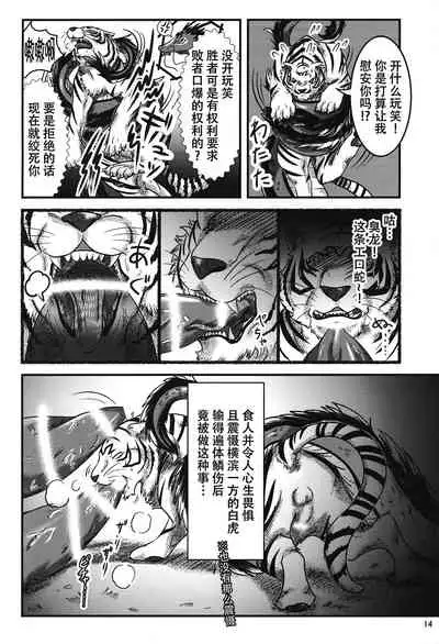 (Bungou Kessakusen 09) [Kojiin (Nokemon)] Gekka Juukan (Bungou Stray Dogs) [Chinese] [逃亡者×真不可视汉化组]