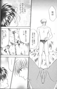 [Tsumugi Kyuuta] Neo Bondage Love ~Shounen no Houkago~ Vol. 2