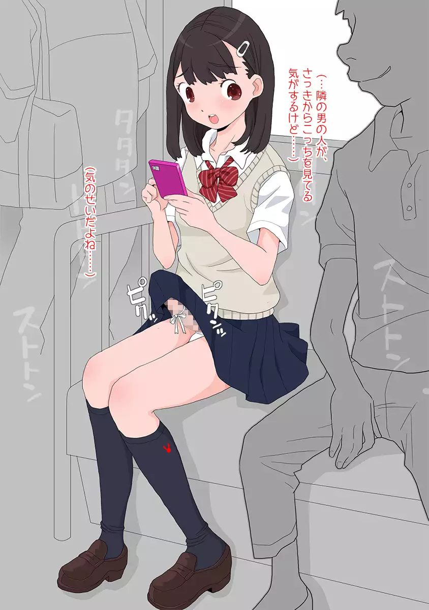 Futanari JKs Are Cutest When They're Hard