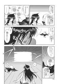 [Kyuubi(108)] P-DEVIL