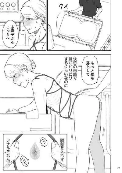 [Arubain] Shimako ~Tsuma no Haha~ 8