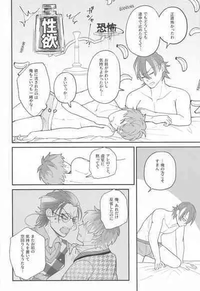 Ghost in Love Palace