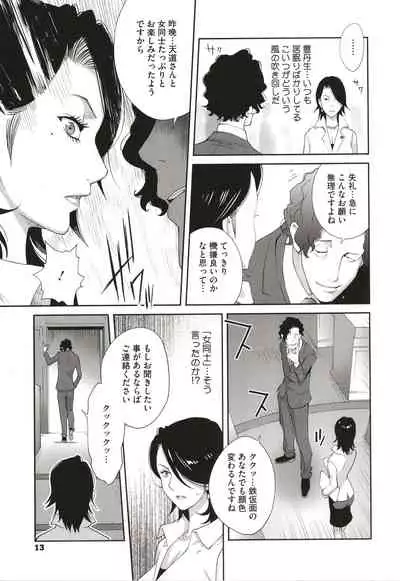 [Kotoyoshi Yumisuke] Nyuugyaku no Rudbeckia ~Etsuraku no Diary~