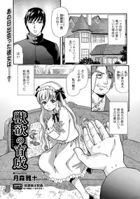 [Anthology] Kemono DIRECT 5 [Digital]