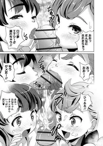 Mahou Shoujo ga Sekai o Mamoru tame no Chitsunaishasei