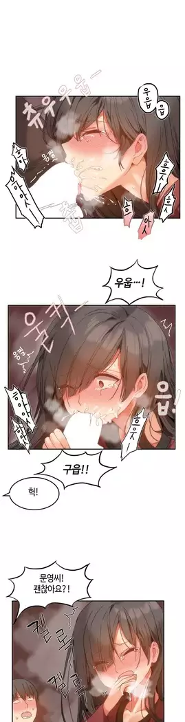 Hari's Lumpy Sharehouse Ch.0-16