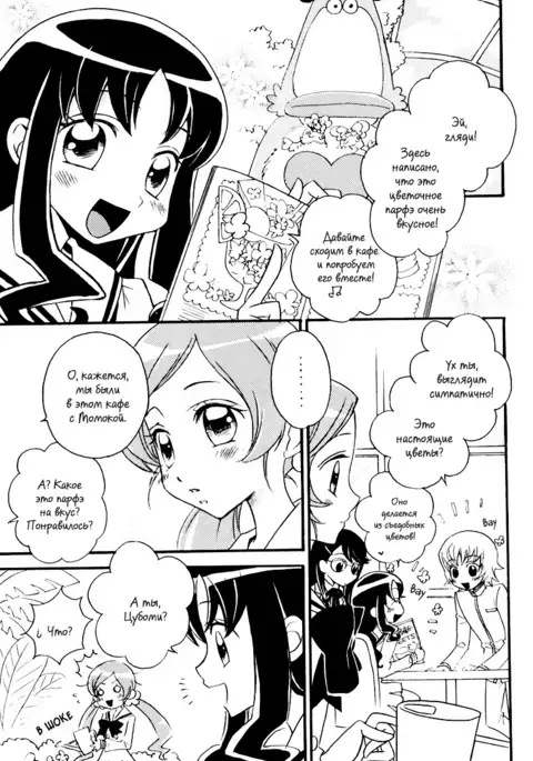 Tengoku wa Sugu Soko | Heaven is One Step Away