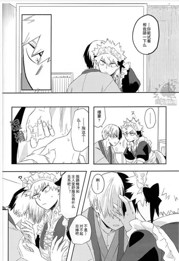 《Maid is here》