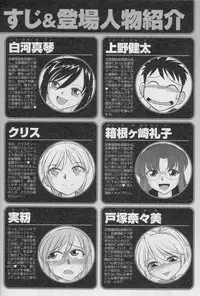 [Charlie Nishinaka] Cheers! 13 Ch. 102 [English] [TripleSevenScans]