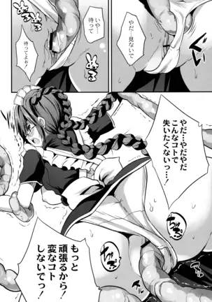 Mahou Shoujo Ryoujoku Quintet