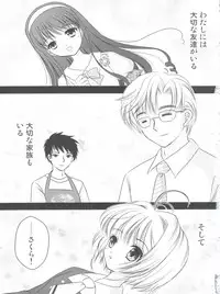 (C93) [TRAP (Urano Mami)] Hirahira (Cardcaptor Sakura)