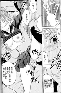 [Crimson Comics (Carmine)] Ichigo Ichie (Ichigo 100%)