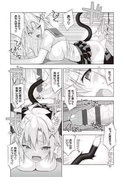 [Oota Yuuichi] Neko to Geboku [Digital]