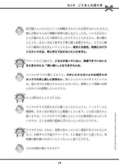 Oiran VTuber Yugiri Minna de Manabu Seikyouiku