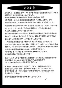 (SC39) [Kairanban (Bibi)] Benten Kairaku 7 | Divine Pleasure 7 (Bleach) [English] [Chocolate]