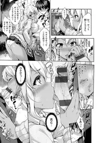 [Shinozuka George] Yasashii Sekai [Digital]