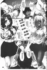 [Kimura Neito] Love Juice Fountain | 淫汁愛液飛濺的噴泉 [Chinese]