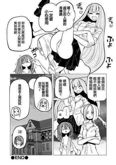 Kourin! Akuma Friends - Advent! Devil Friends | 降臨!惡魔Friends