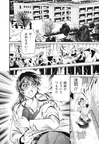 [Anthology] COMIC Juuyoku Vol. 04