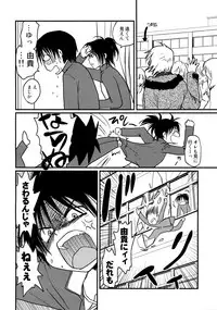 [CROCODILE-Ave. (Gangstar Yoshio)] MegaGra 2 Jakoru Ookami (Gravitation)