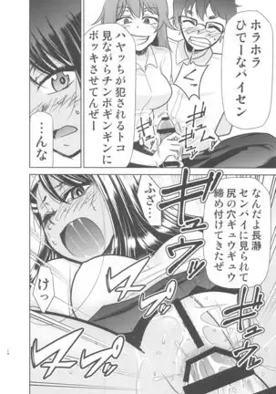 ijirimakuttane、nagatorosan