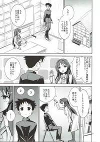 (C92) [ARCHF (Riki)] AFK (Atsumare! Fushigi Kenkyuubu)