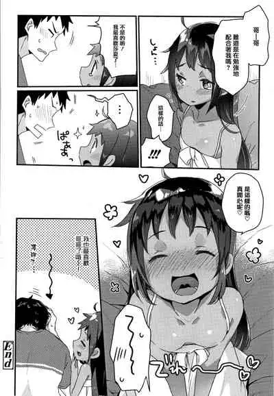 Shoujo Hakanashi Chirase yo Otome