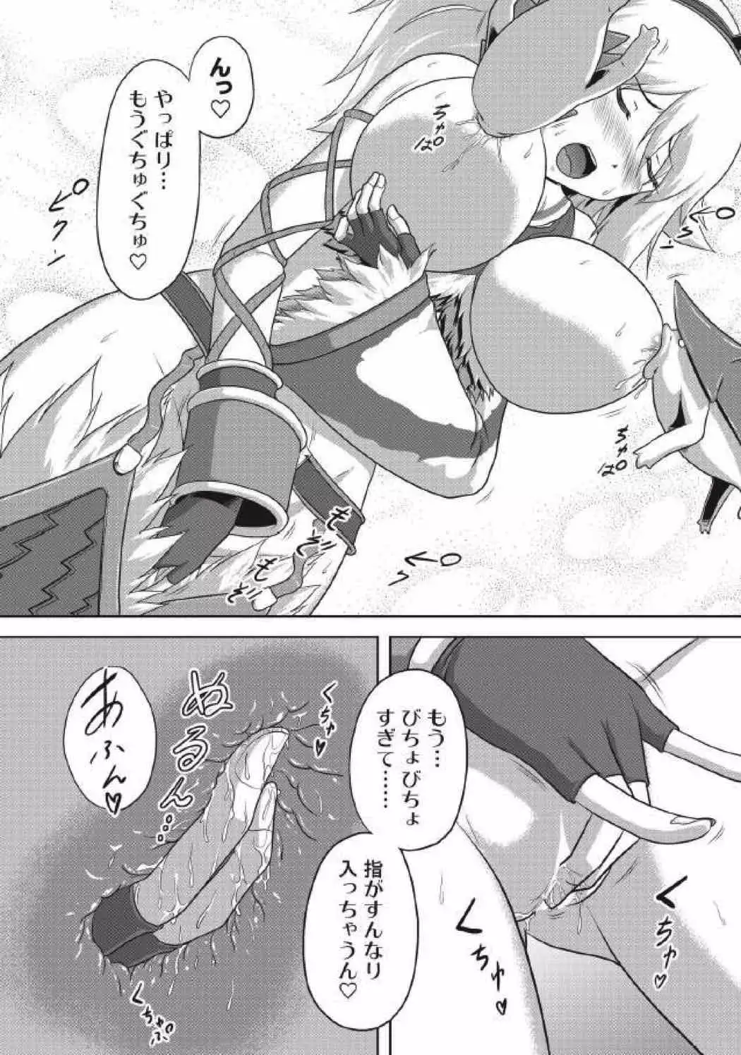 モンハン本 総集編3
