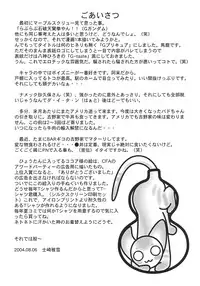 (C66) [LUNATIC WINGS (Shizaki Masayuki)] G-pretee cure (Futari wa Precure)