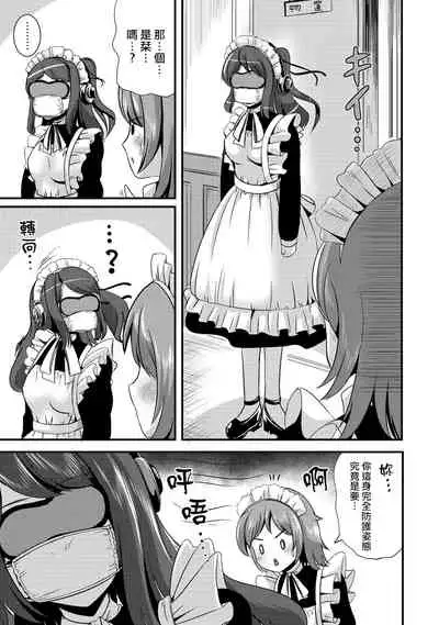 Hybrid Girlfriend Vol.2