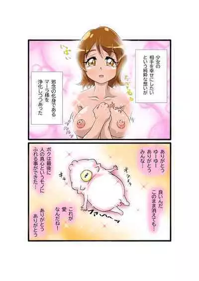 [Usarasuku] Bokootto BoteCure x Mara-sama no Yome (ep.1～ep.8)