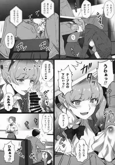 Yorokobi no Kuni Vol. 37 - Koakuma Gal ni Furimawasaretai