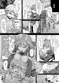 Mesuikiga Gimuzukeraretayasashii Shakai Zenpen