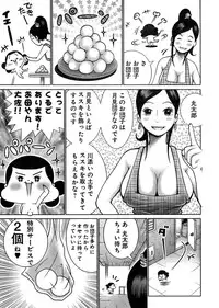 Young Champion Retsu Vol.03