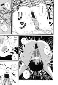 [Machino Henmaru] Picho to Yachuu