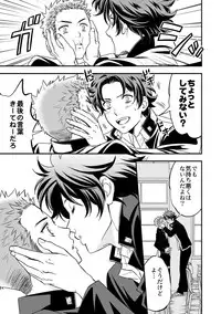 [Unknown (UNKNOWN)] Shi no Go no Itteru Baai ja Nai