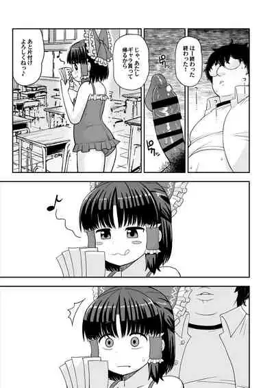 (Reitaisai 14) [Tekokids (Leonardo 16sei)] Otona no Cookie ~Asoteddo~ (Touhou Project) [Digital]