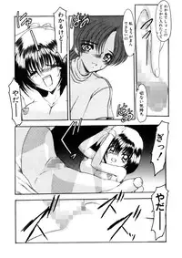 [Kichijouji Monaka] Sister Game Vol. 3