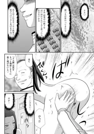 Mesunie Onna Kyoushi Ria to Miu Ch. 1-8