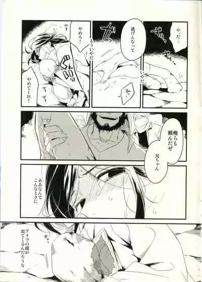 旅途中のウェ●バーくんを犯す本