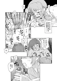 [Unno Hotaru] Alice no futatsu no kao Jou [Digital]