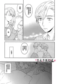 (C87) [sonico (Psyche Delico)] Psychedelics007 [Chinese] [刃之刃汉化组]